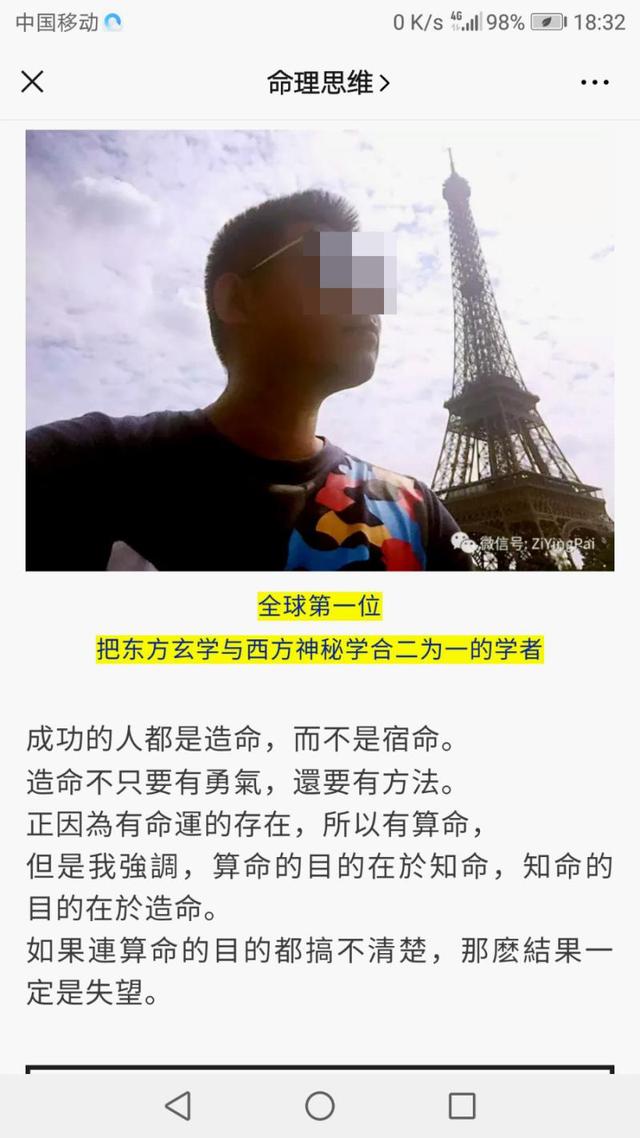 网上的合八字准吗