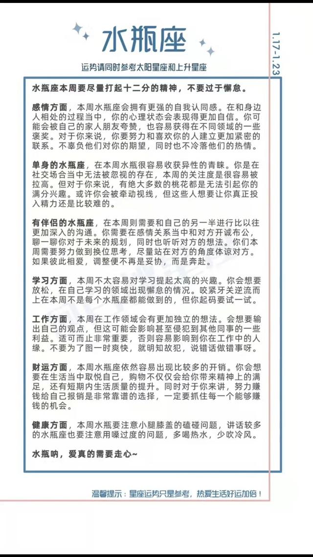 陶白白2022年星座运势双子