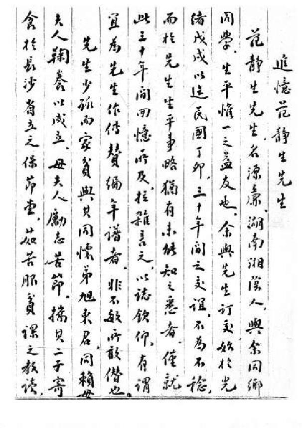细说批八字书籍在线阅读 细说批八字书籍在线阅读
