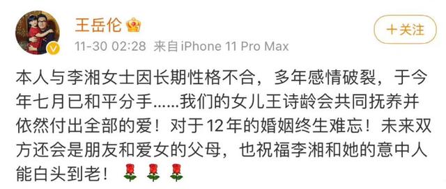 李湘老公八字 李湘老公八字