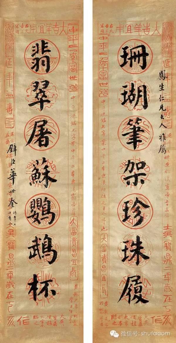 颜体八字对联