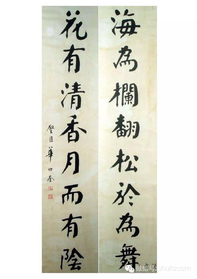 颜体八字对联