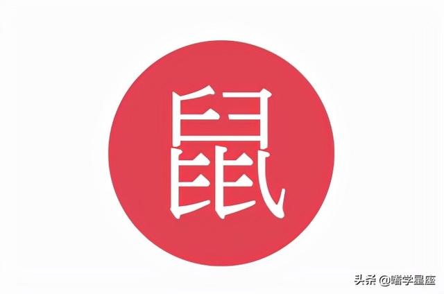 2022年3月12日生肖运程 2022年3月12日生肖运程