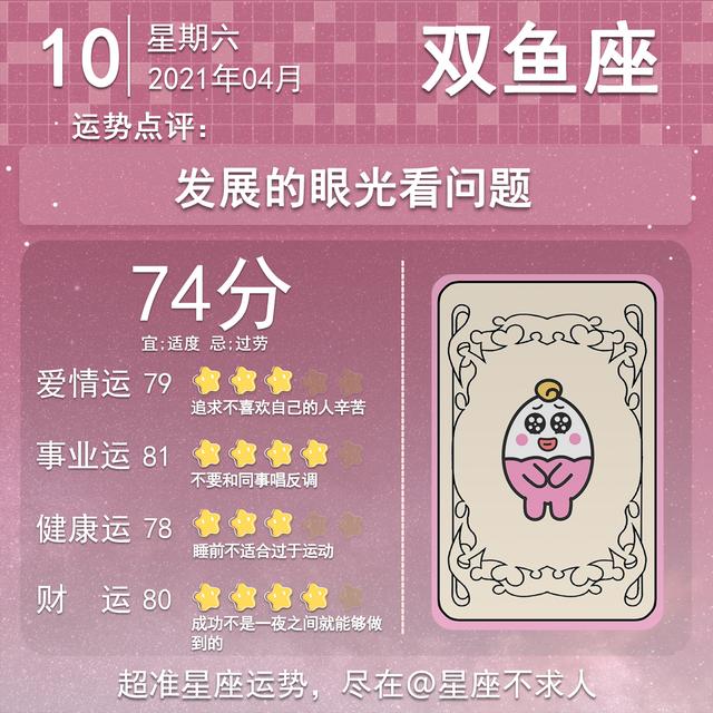 李云天2022年3月14日十二生肖运势