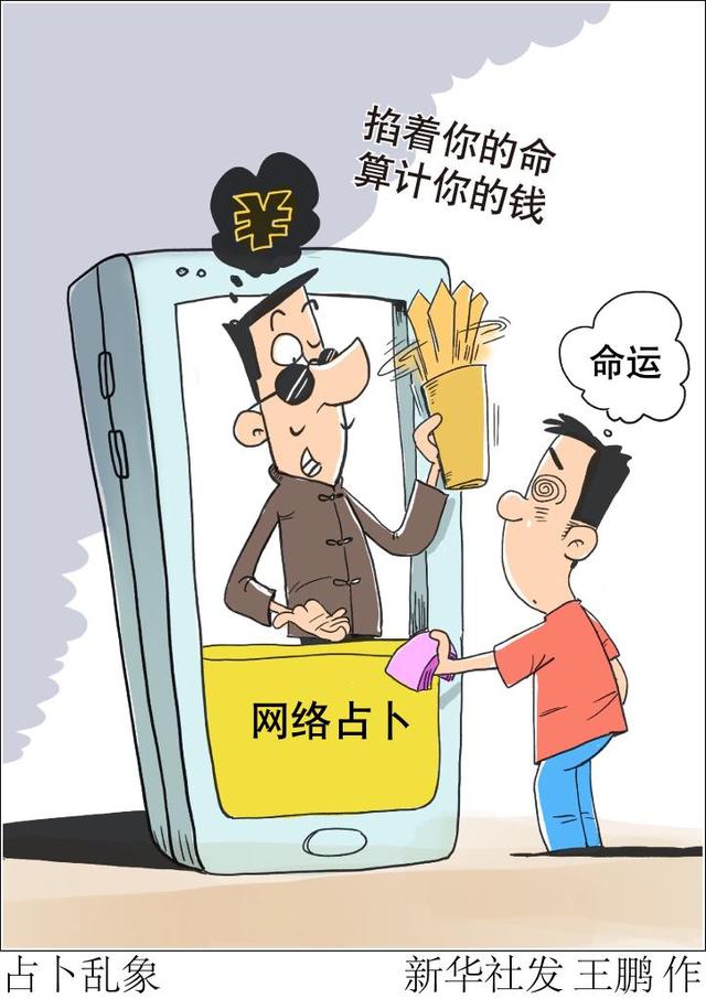 八字大师在线测试 八字大师在线测试
