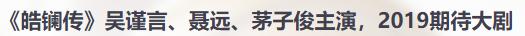 吴谨言生辰八字