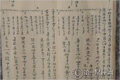 古代八字著作