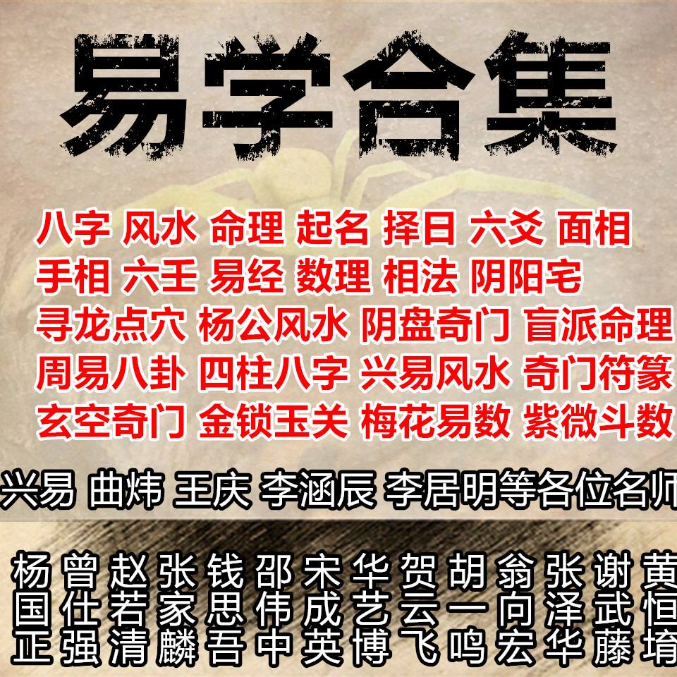 莫亚四柱八字培训视频