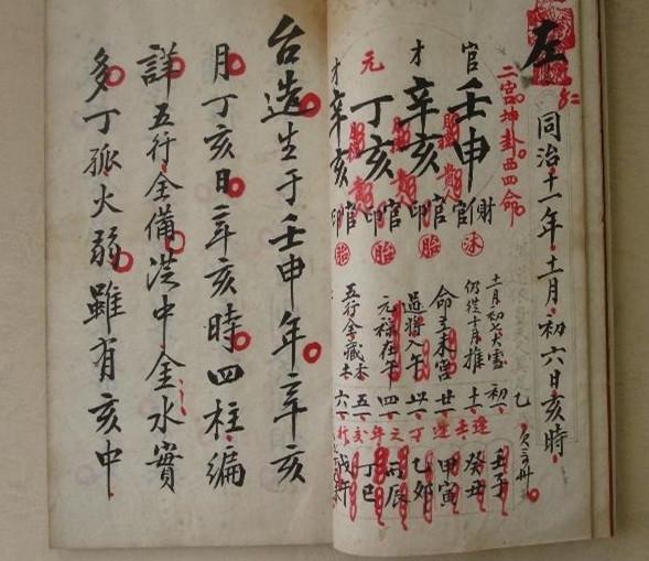 在线排八字神煞