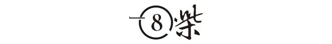 在线拆八字 在线拆八字