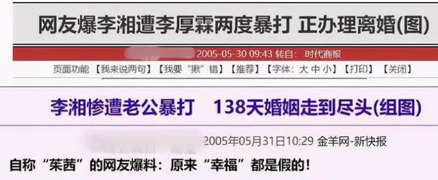 李湘老公八字 李湘老公八字