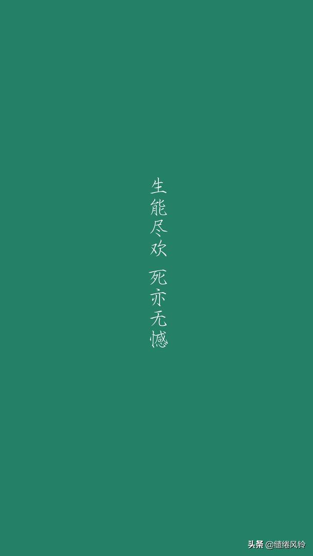 八字唯美成语