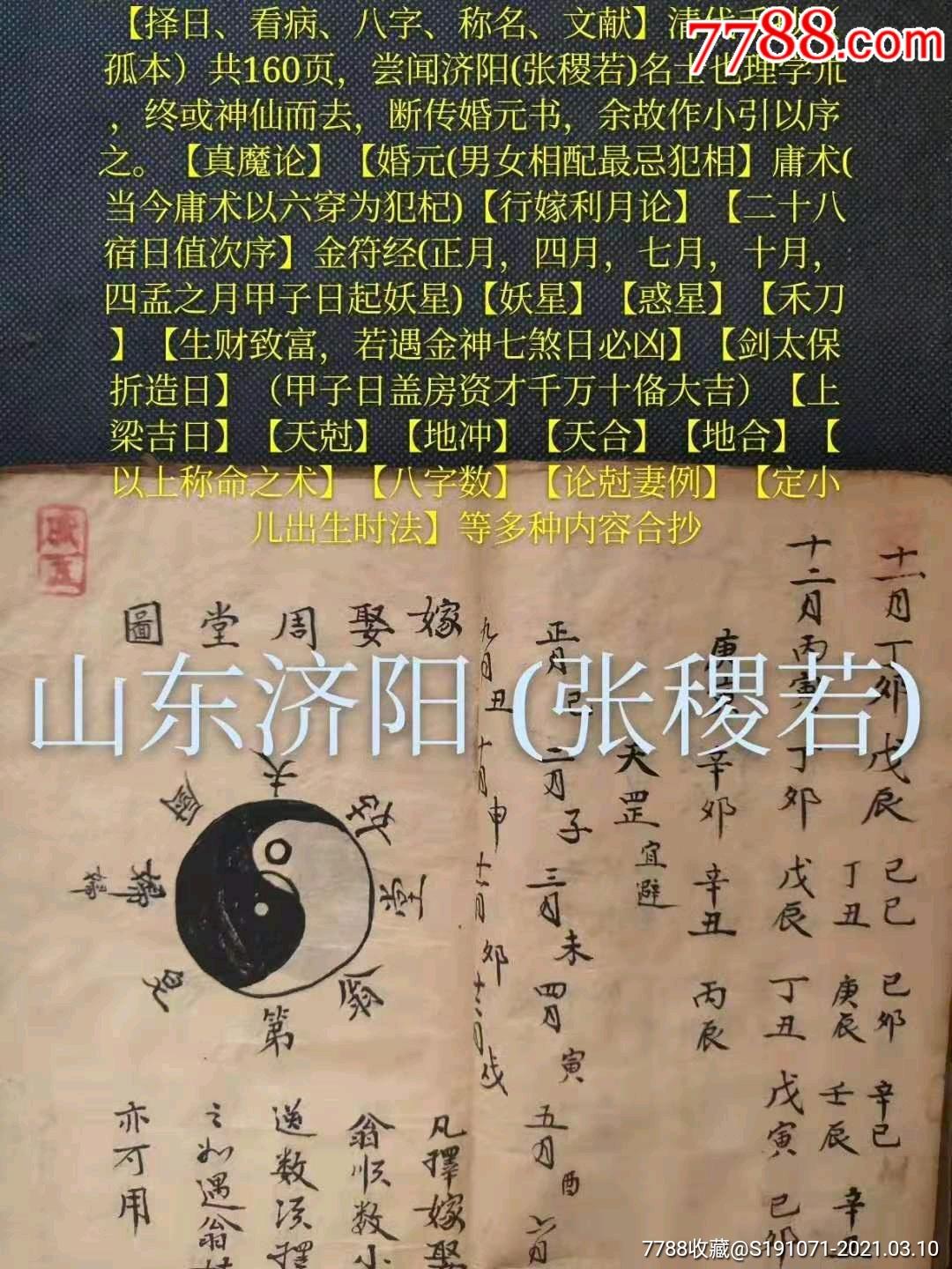 八字择日的步骤与方法