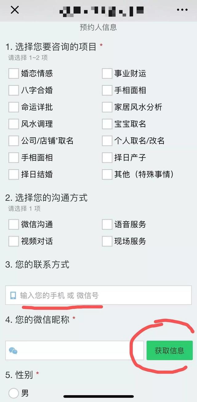 网上的免费八字算命准吗 网上的免费八字算命准吗