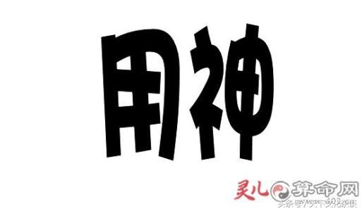 八字强弱在线 八字强弱在线
