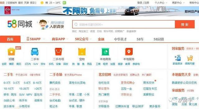 岳阳市八字门赶集网