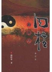 四柱八字在线预测