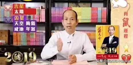 苏民峰2022十二生肖运程生肖马