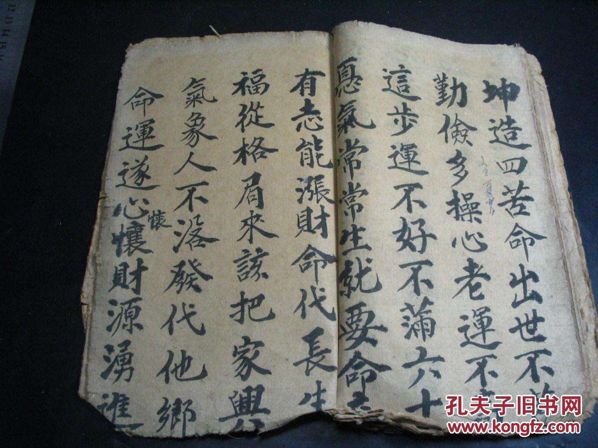 八字开头的字有
