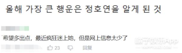 王俊凯八字命中妻子