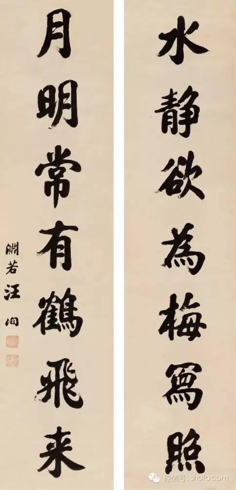 颜体八字对联