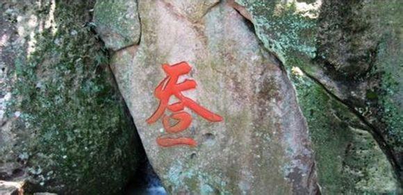 在线批八字算命系统元享 在线批八字算命系统元享