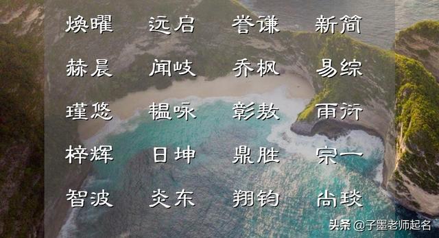 八字霸气名字