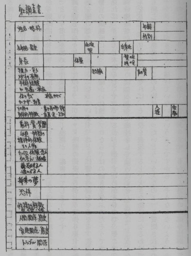 荒木飞吕彦八字 荒木飞吕彦八字