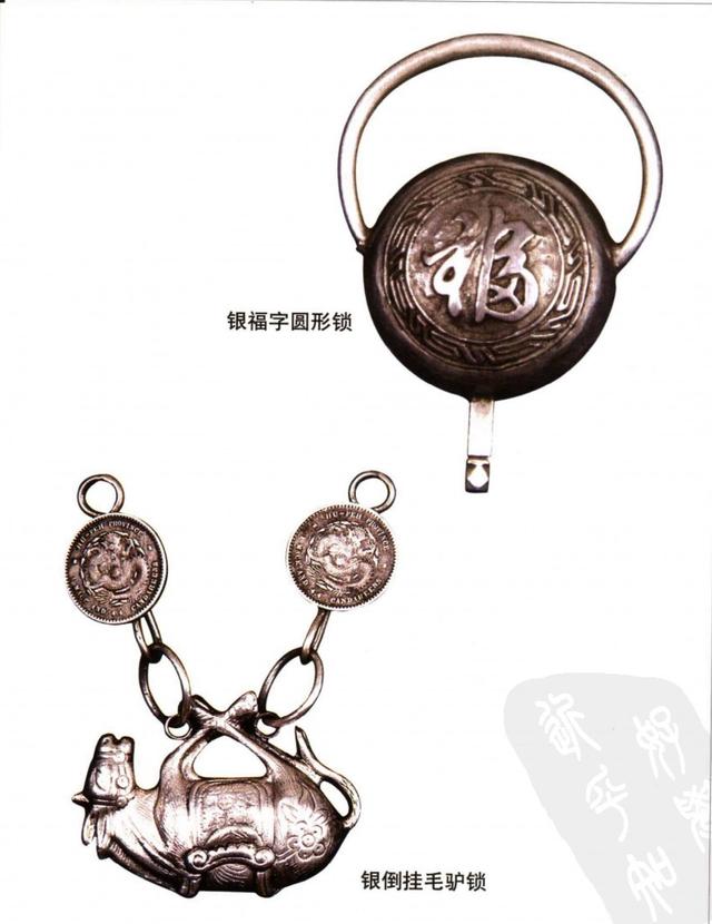 清朝银饰八字链