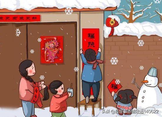 春节祝福八字成语 春节祝福八字成语