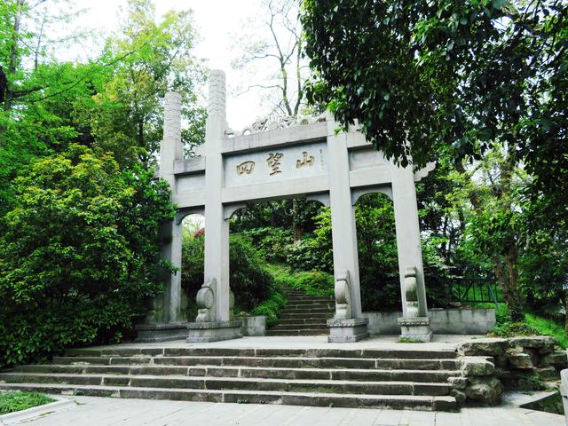 南京八字山公园的八个字