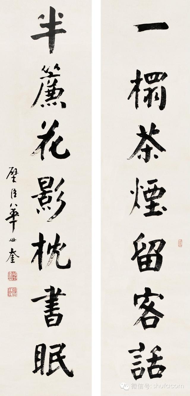 颜体八字对联