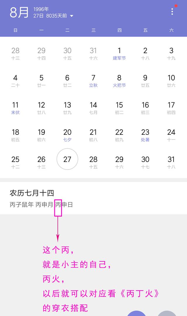 八字穿什么颜色衣服适合 八字穿什么颜色衣服适合