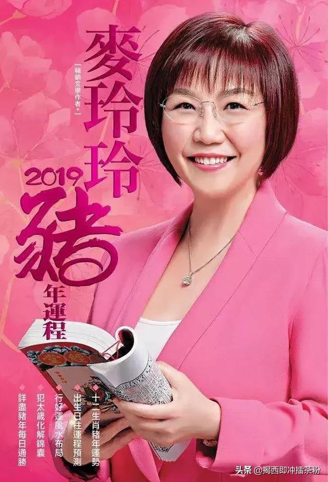 麦玲玲解说2022年属鸡的运势 麦玲玲解说2022年属鸡的运势