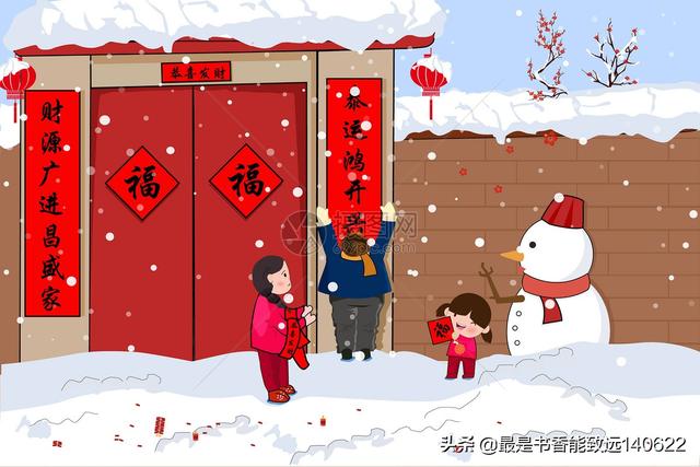 春节祝福八字成语 春节祝福八字成语
