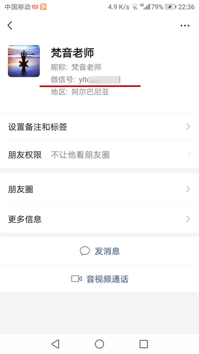 网上的合八字准吗