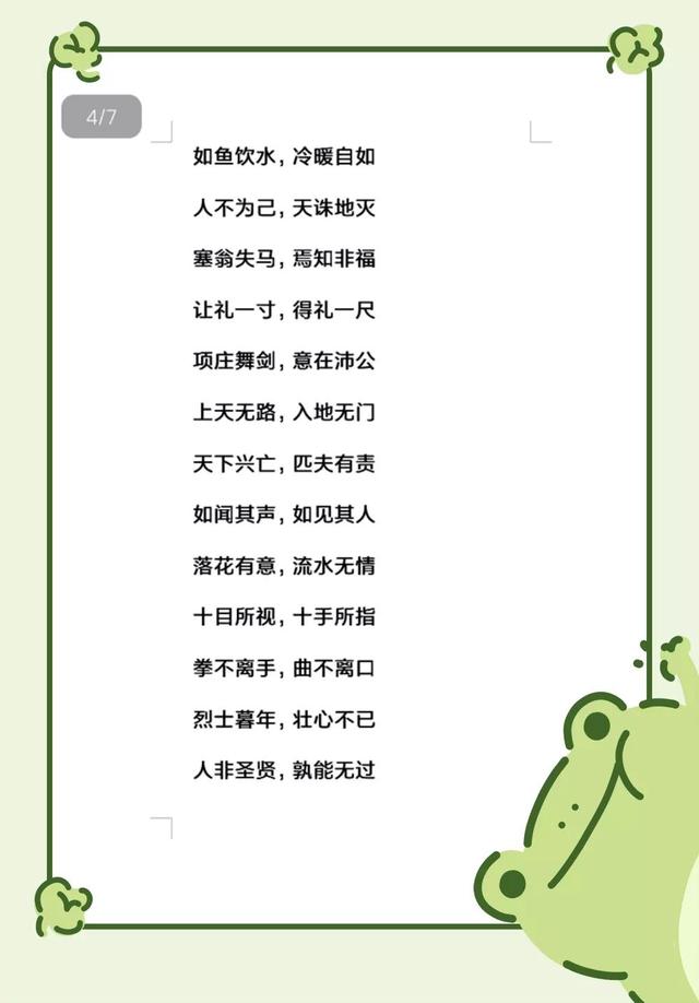 关于神话故事的八字成语 关于神话故事的八字成语