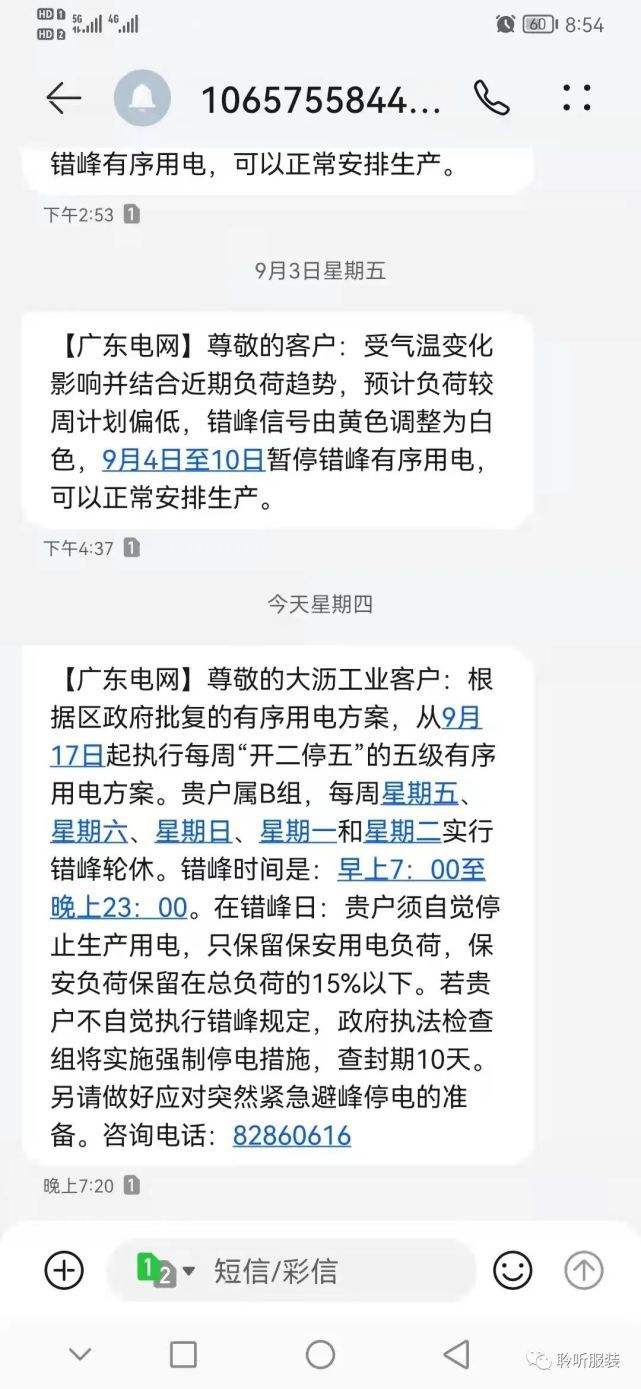 八字起大限小限法视频