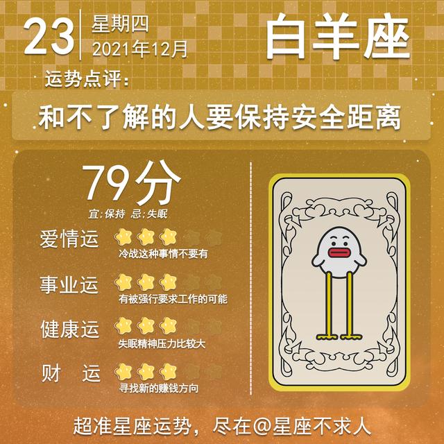 77年12月属蛇女在2022年的全年运势