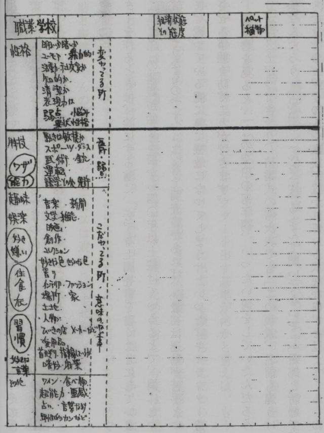 荒木飞吕彦八字 荒木飞吕彦八字