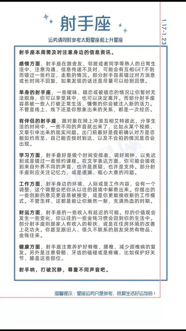陶白白2022年星座运势双子