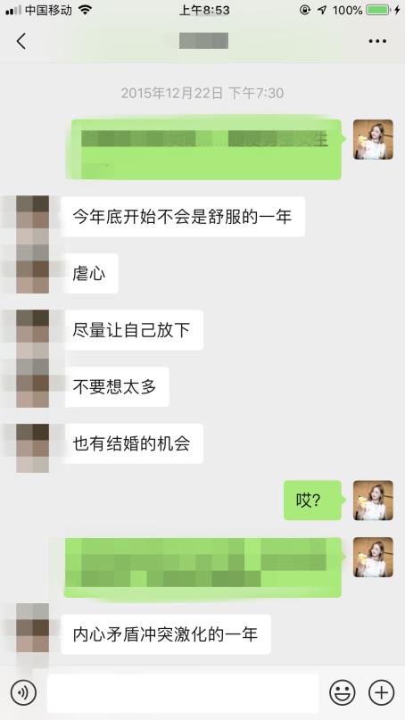 网上八字准不 网上八字准不