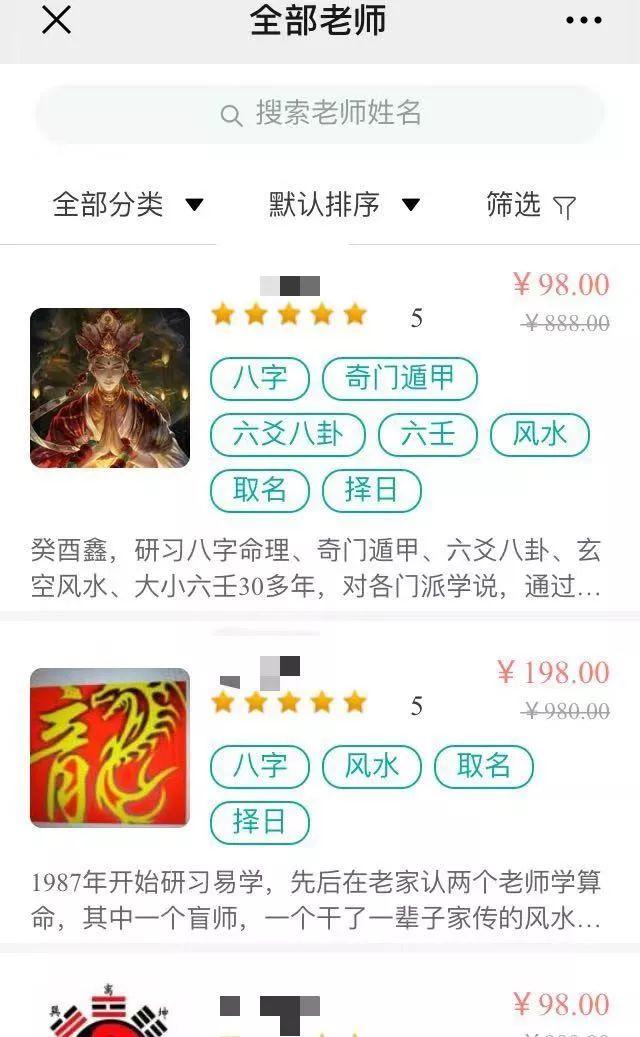 网上的免费八字算命准吗 网上的免费八字算命准吗