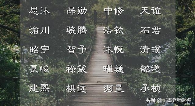 八字霸气名字