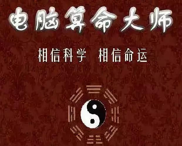 在线付费算八字准吗 在线付费算八字准吗