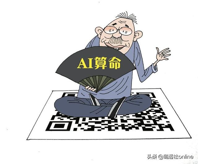 八字天机软件 八字天机软件