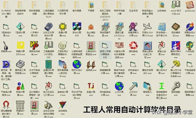 八字墙计算小程序 八字墙计算小程序