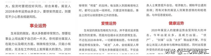 2022年庚子鼠运势如何 2022年庚子鼠运势如何