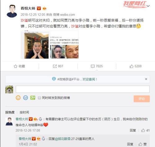 测八字那个网站准 测八字那个网站准