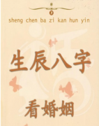 在线算八字性格
